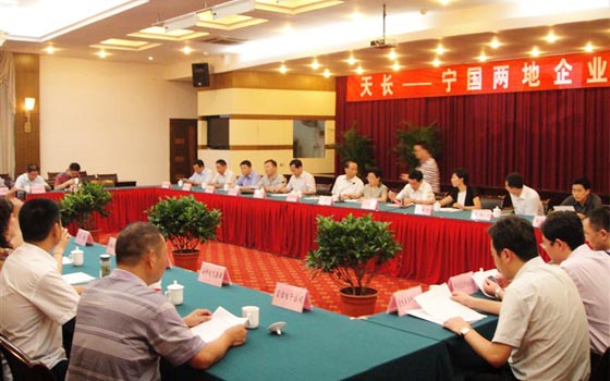 深化人文交流 促進(jìn)兩地合作共贏——天長、寧國兩地企業(yè)家座談會(圖3)