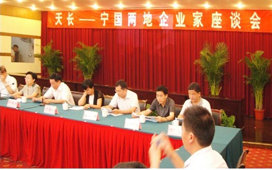 深化人文交流 促進(jìn)兩地合作共贏——天長、寧國兩地企業(yè)家座談會(圖1)