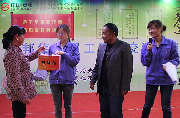 得道安邦、唯才興國(guó)——記安邦集團(tuán)首屆員工家長(zhǎng)交流座談會(huì)(圖9)