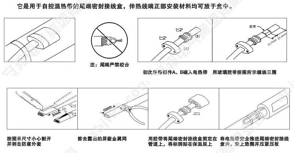 電伴熱帶防爆尾端接線(xiàn)盒應(yīng)該如何正確安裝(圖1)